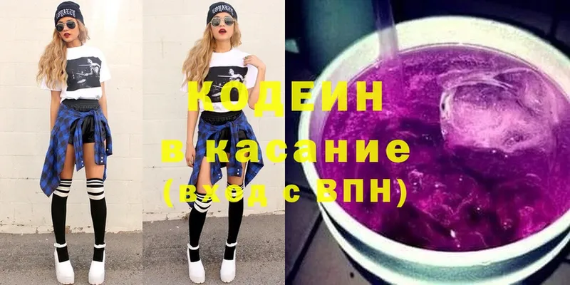 Кодеиновый сироп Lean Purple Drank  Грайворон 